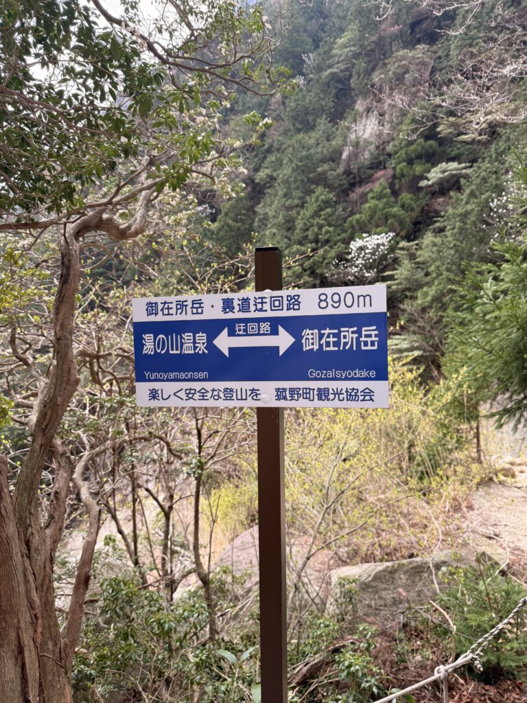 正しい迂回路はこの看板が目印