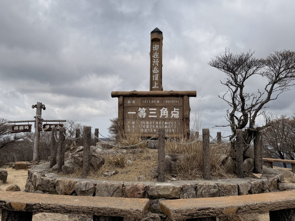 山頂!