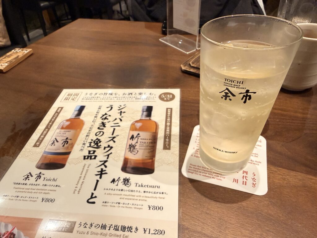 ハイボール「余市」