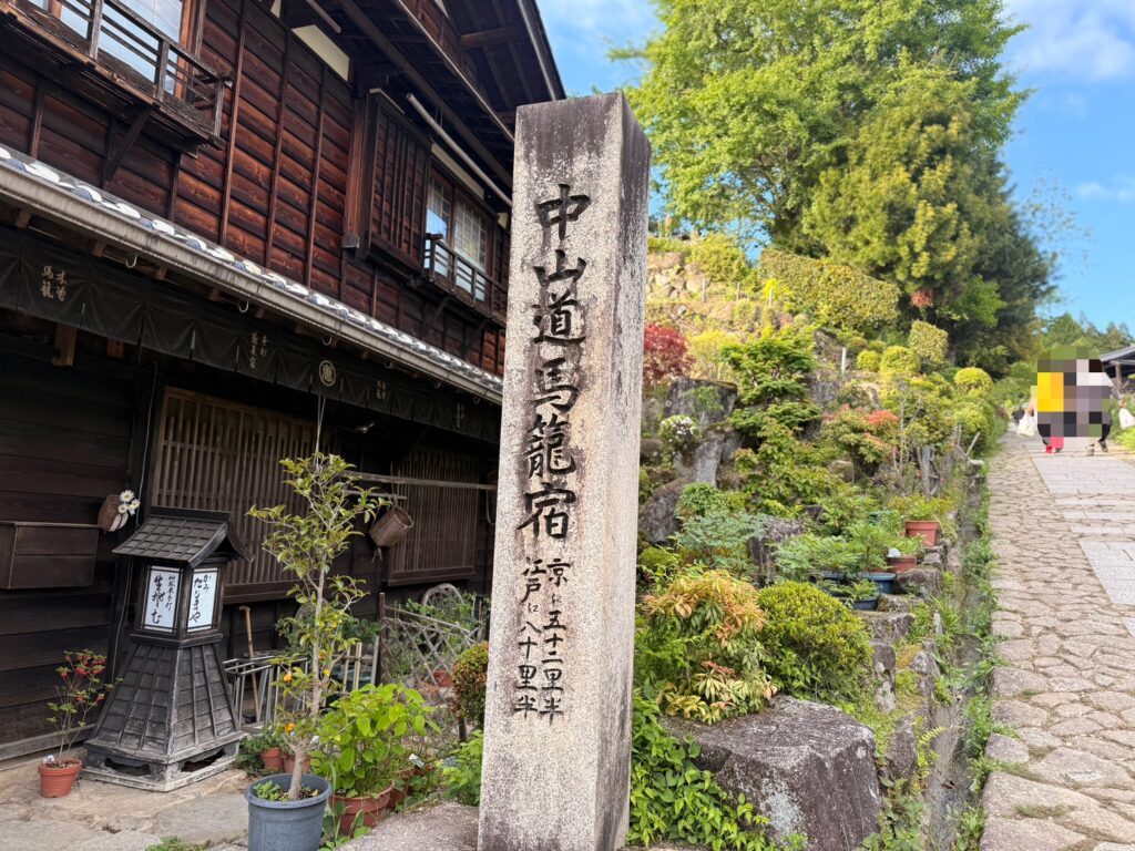 中山道馬籠宿の石碑
