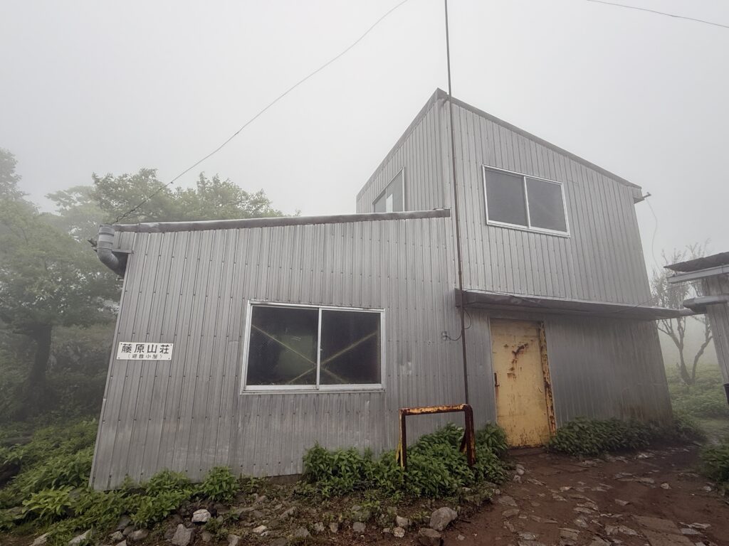 藤原山荘(避難小屋)