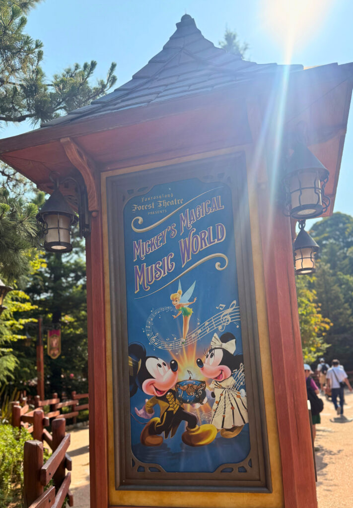ミッキーのマジカルミュージックワールドの看板
