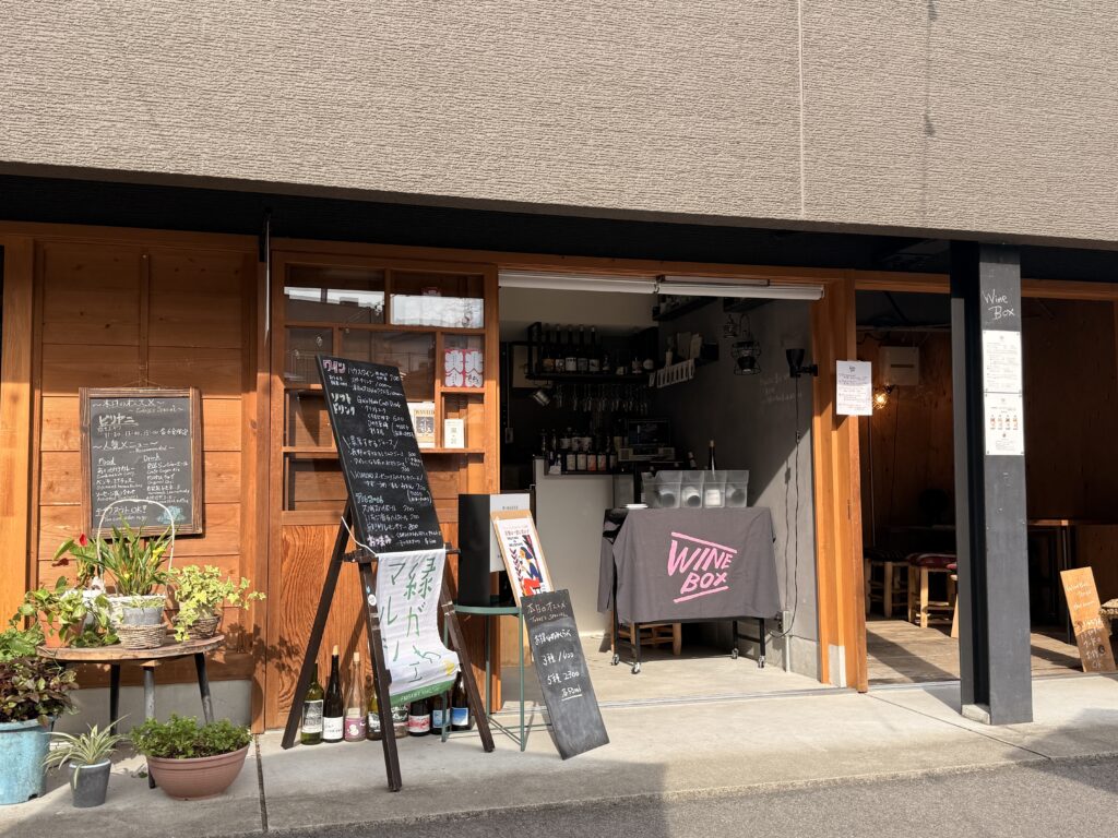 すてきなお店「WINE BOX」
