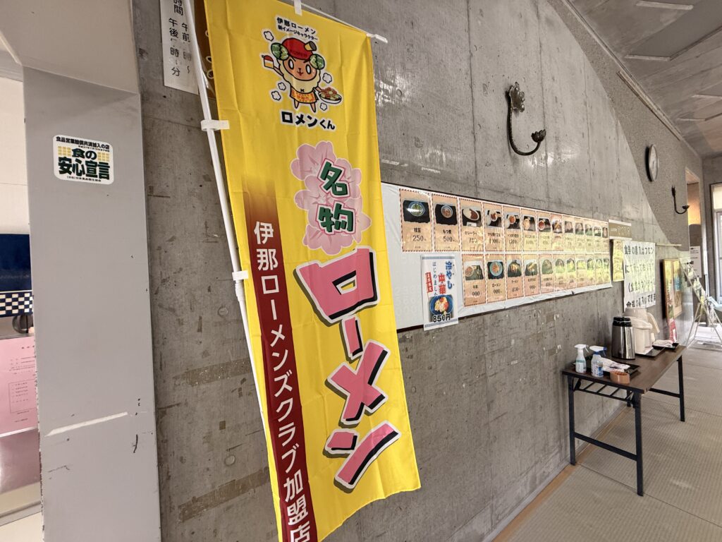 ローメンののぼりの写真