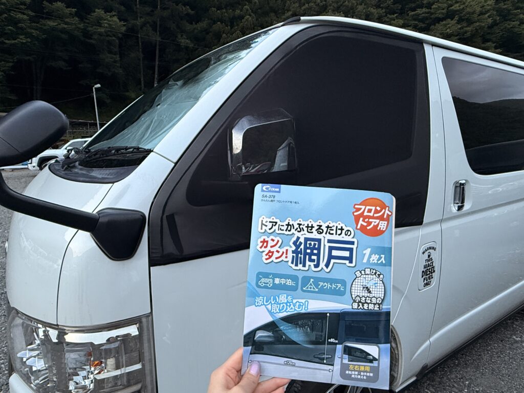 網戸を付けてみたの写真