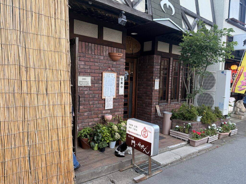 門・やませんの外観