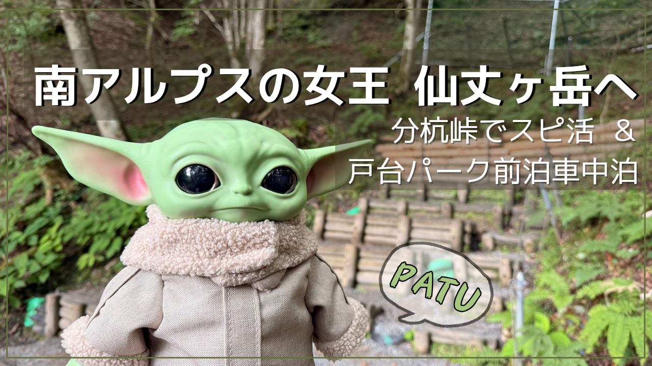 分杭峠のベンチにてグローグーの写真