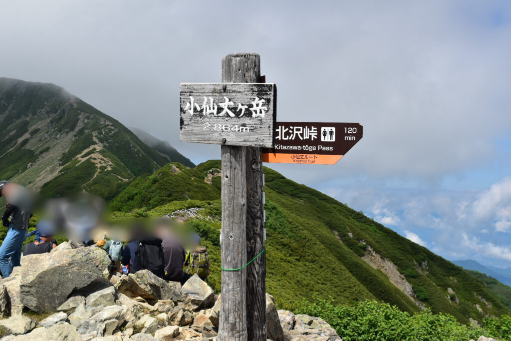 小仙丈ヶ岳山頂の看板