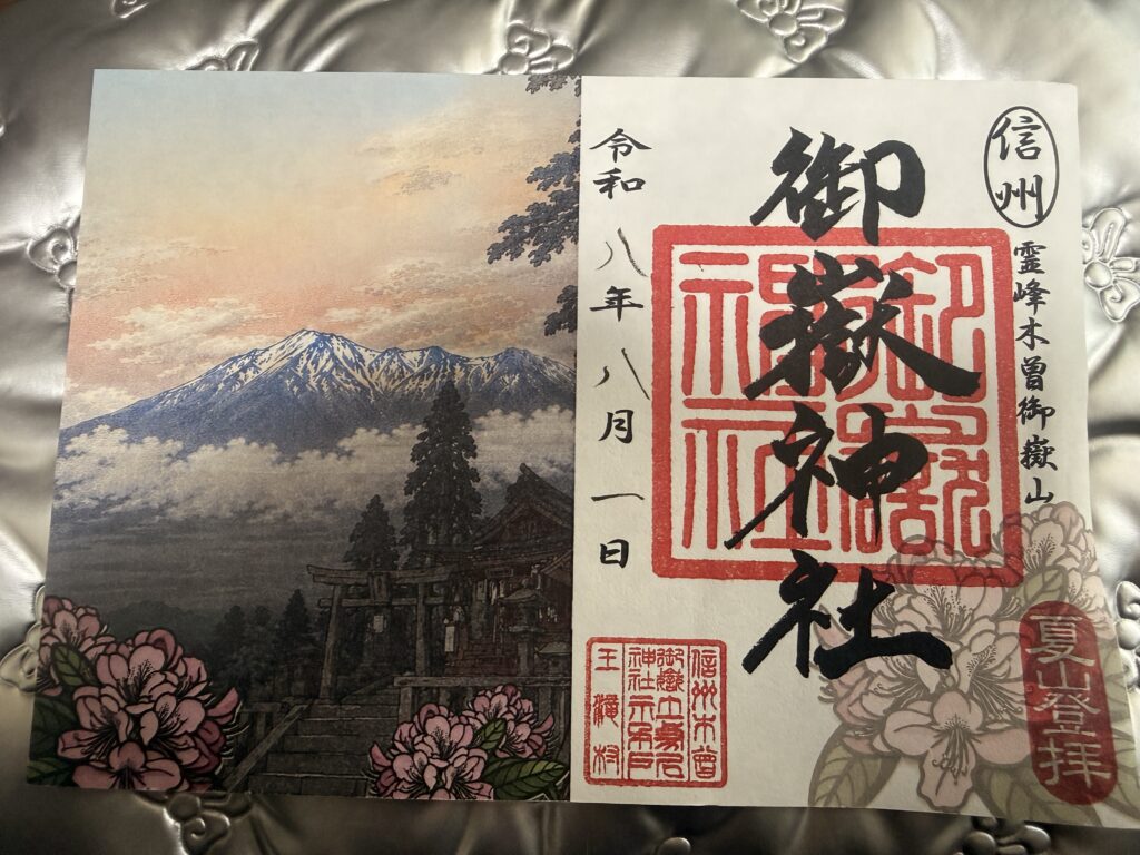 御朱印の写真①