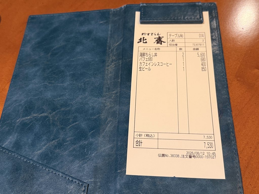 れすとらん北斎の伝票