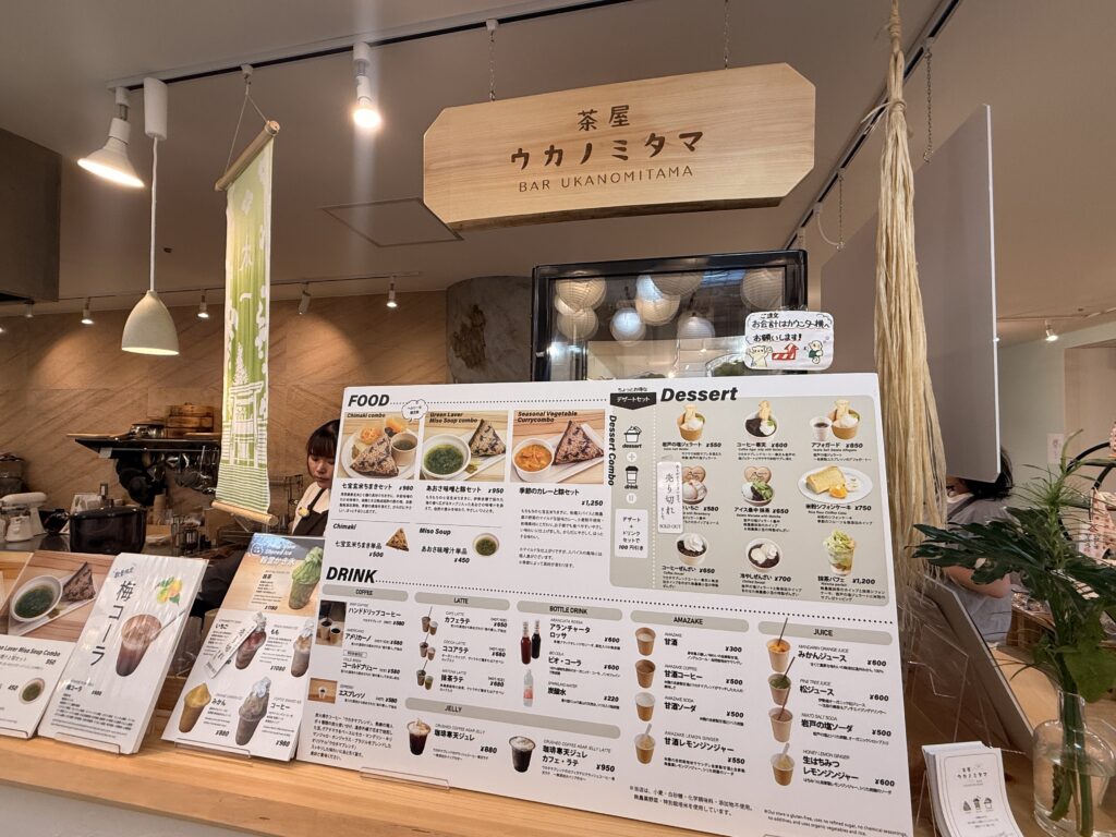 「茶屋ウカノミタマ」メニュー看板